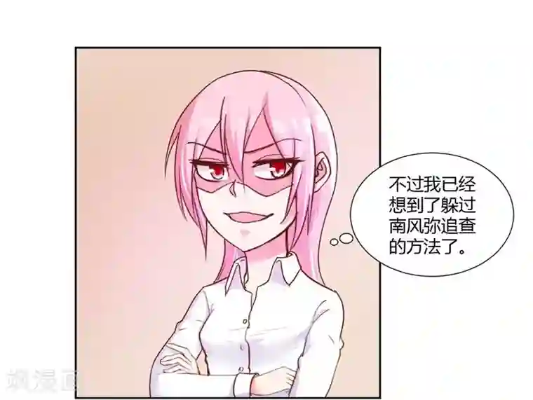 大牌虐你没商量！第21话