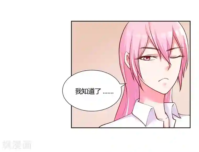 大牌虐你没商量！第21话