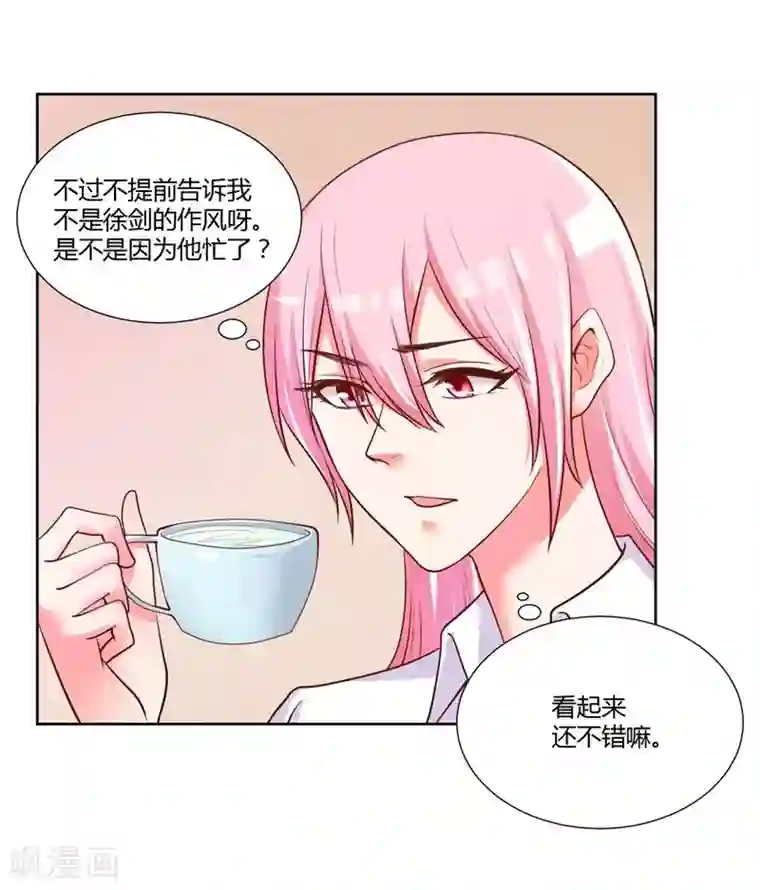 大牌虐你没商量！第21话
