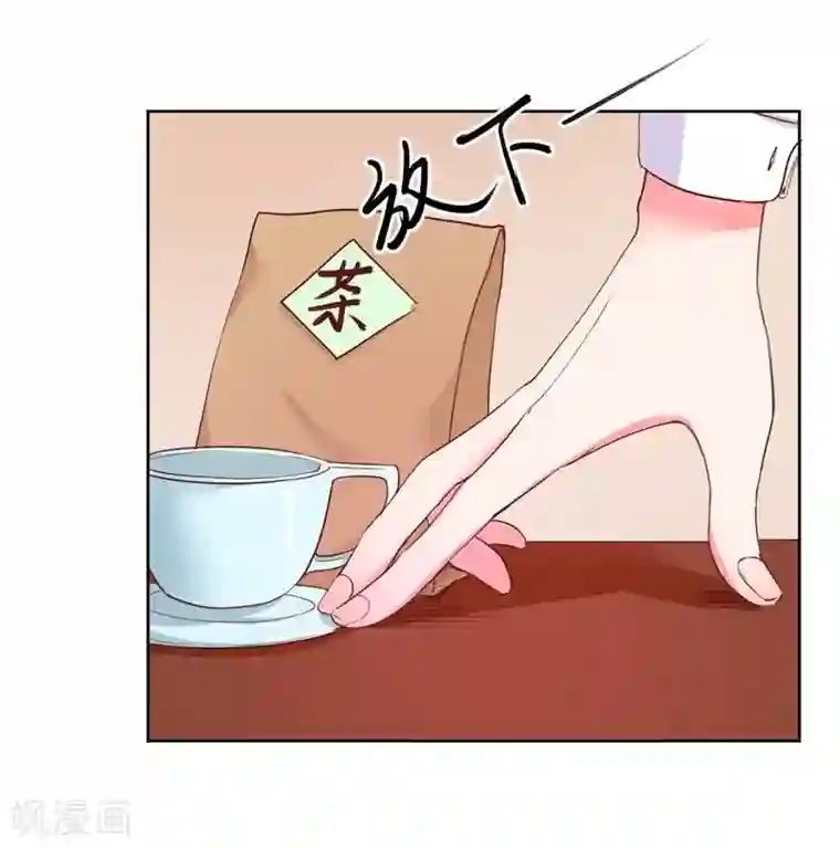 大牌虐你没商量！第21话