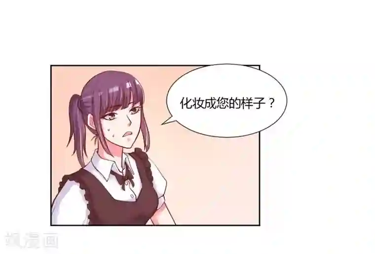 大牌虐你没商量！第21话