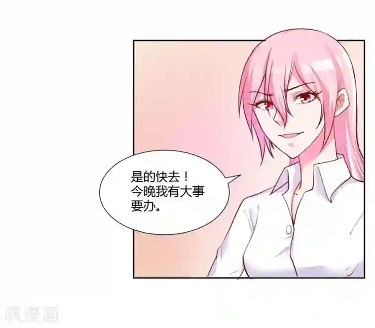 大牌虐你没商量！第21话