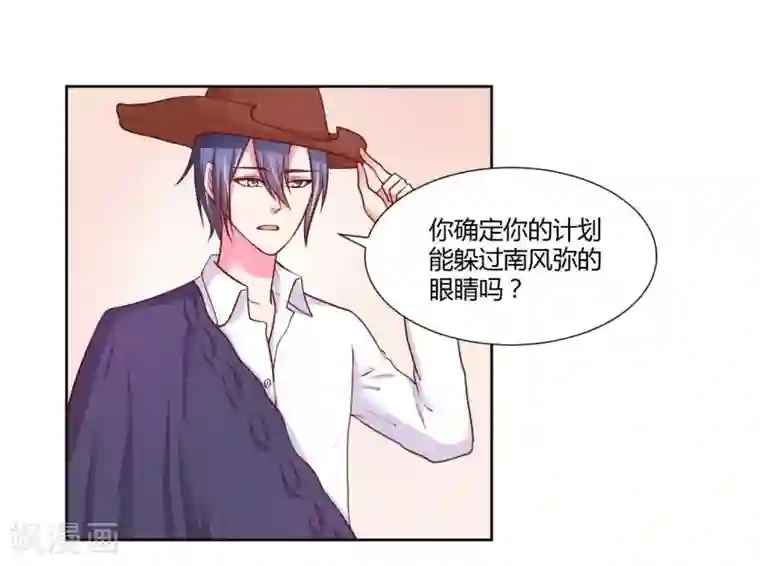 大牌虐你没商量！第21话