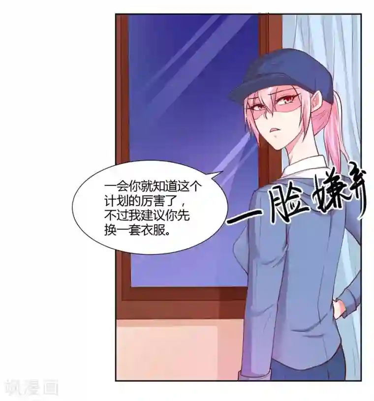 大牌虐你没商量！第21话