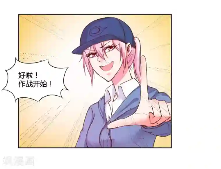 大牌虐你没商量！第21话