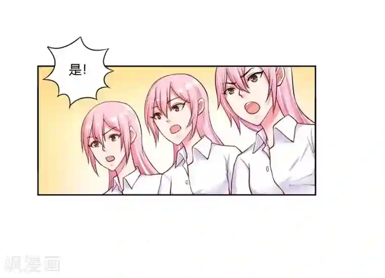 大牌虐你没商量！第21话