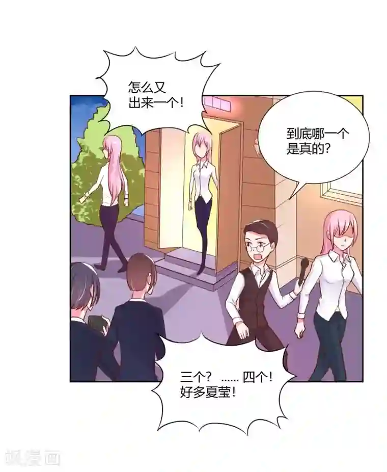 大牌虐你没商量！第21话