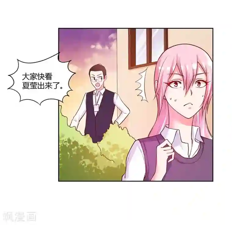 大牌虐你没商量！第21话