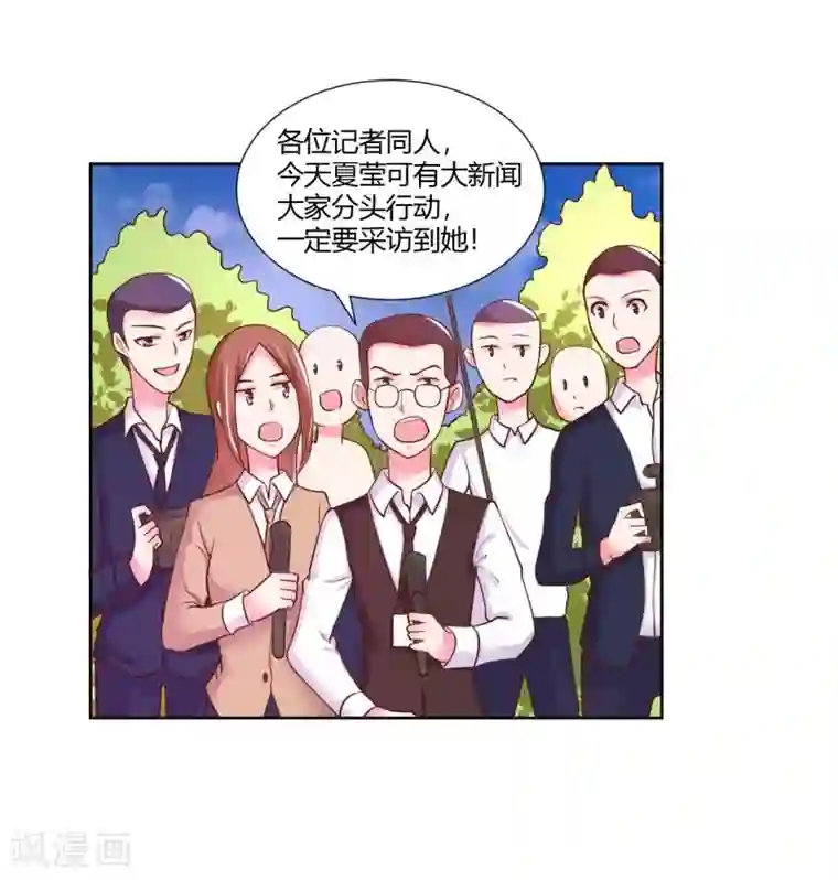 大牌虐你没商量！第21话