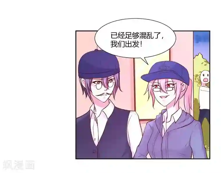 大牌虐你没商量！第21话