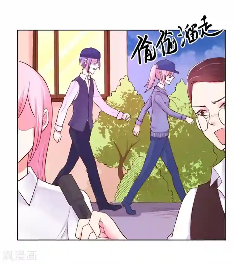 大牌虐你没商量！第21话