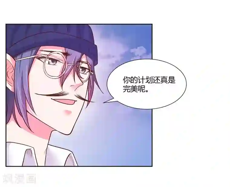 大牌虐你没商量！第21话