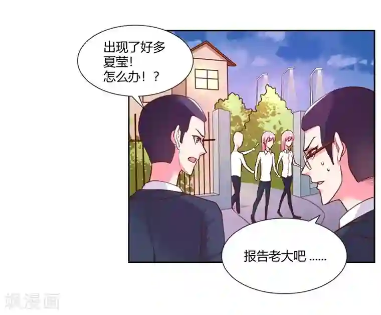 大牌虐你没商量！第21话