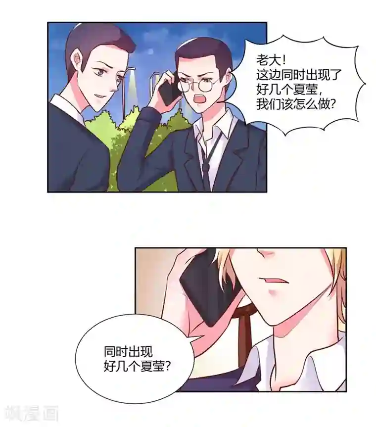 大牌虐你没商量！第21话