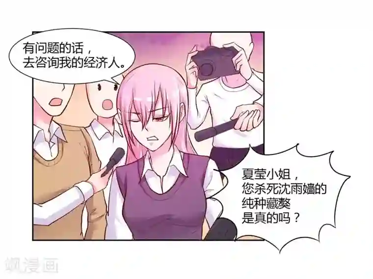 大牌虐你没商量！第21话