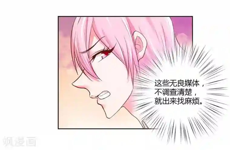 大牌虐你没商量！第21话