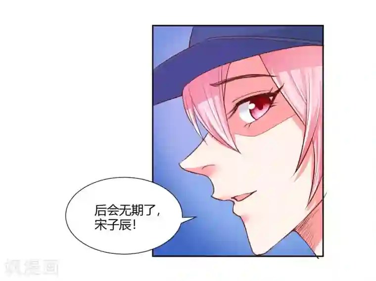 大牌虐你没商量！第22话