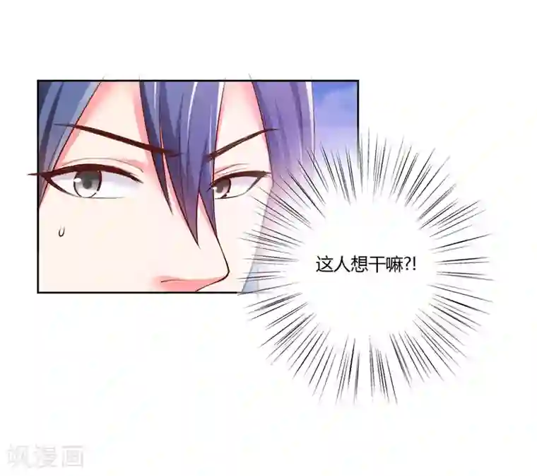 大牌虐你没商量！第22话