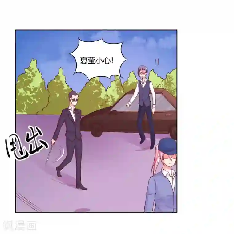 大牌虐你没商量！第22话