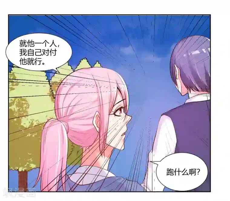 大牌虐你没商量！第22话
