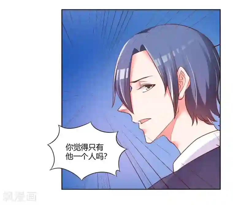 大牌虐你没商量！第22话