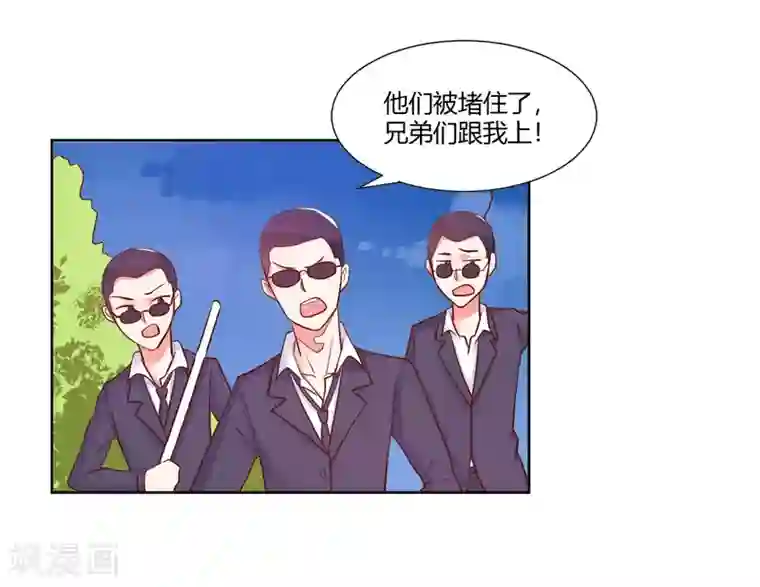 大牌虐你没商量！第22话