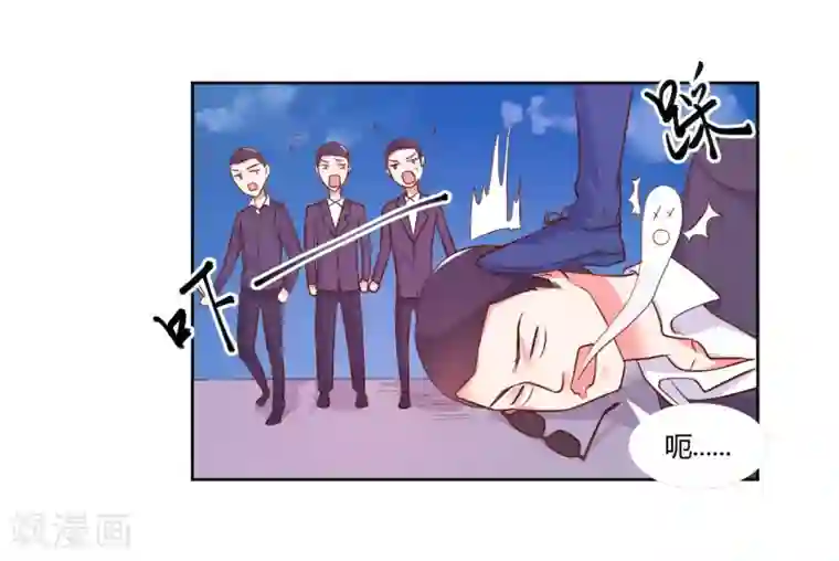 大牌虐你没商量！第22话