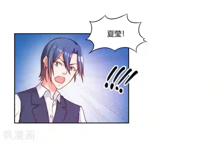 大牌虐你没商量！第22话