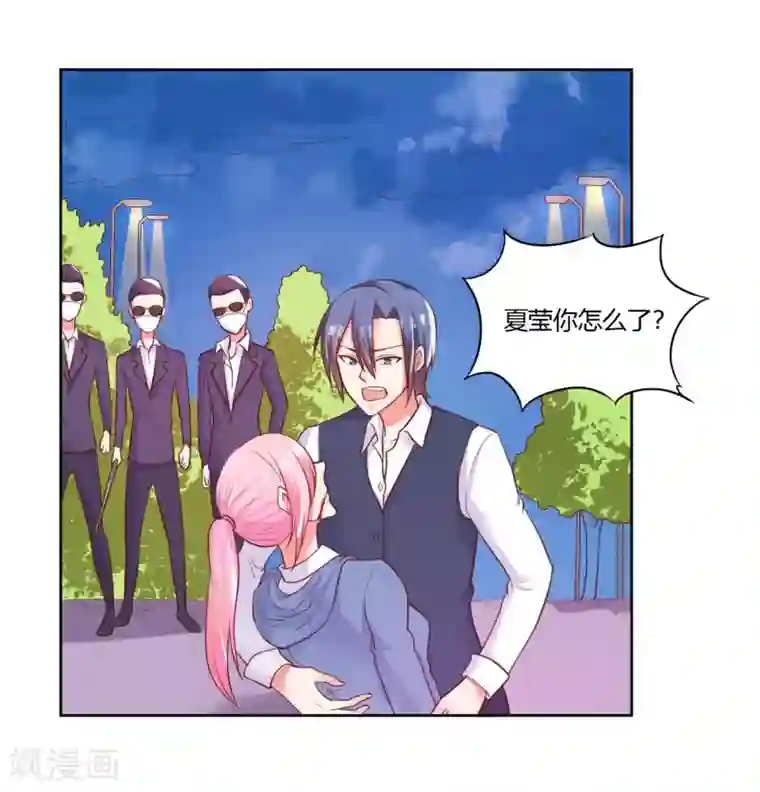 大牌虐你没商量！第22话