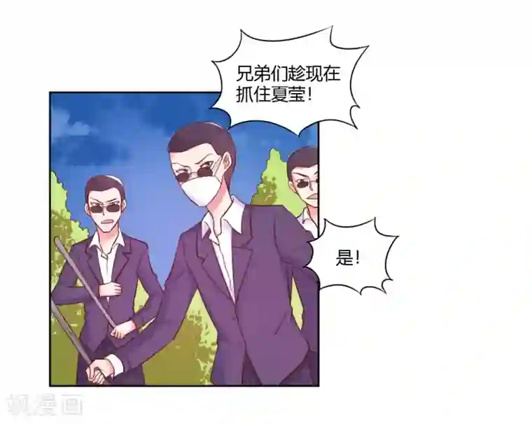 大牌虐你没商量！第22话