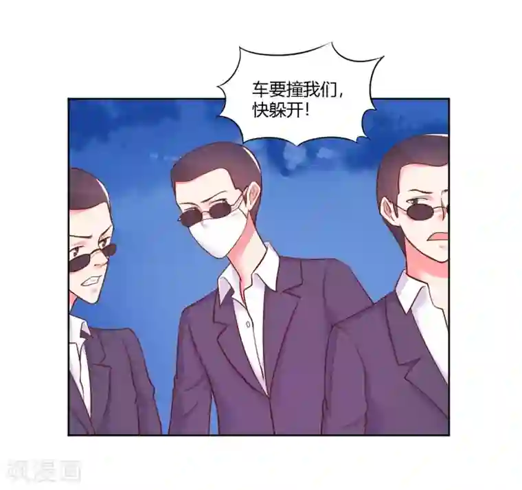 大牌虐你没商量！第22话