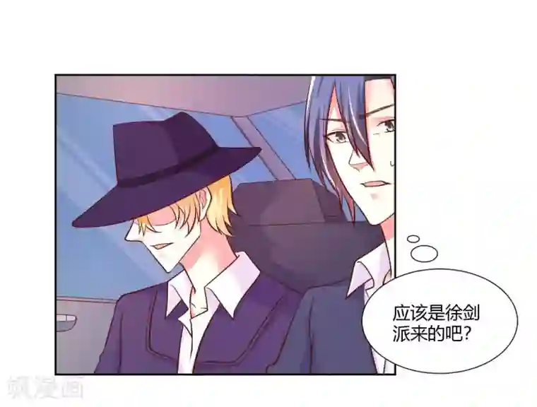 大牌虐你没商量！第22话