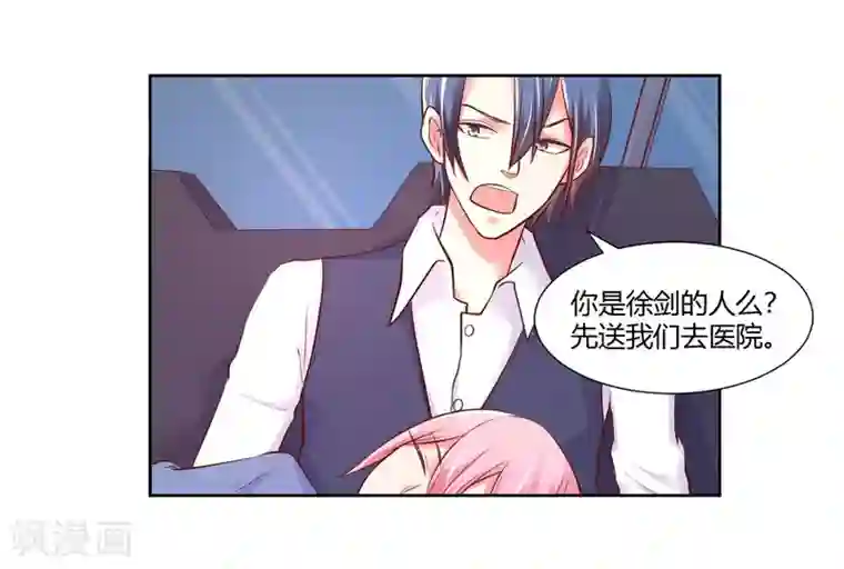 大牌虐你没商量！第22话