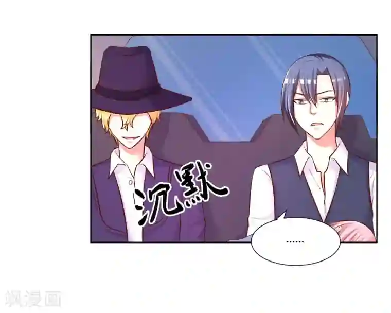 大牌虐你没商量！第22话