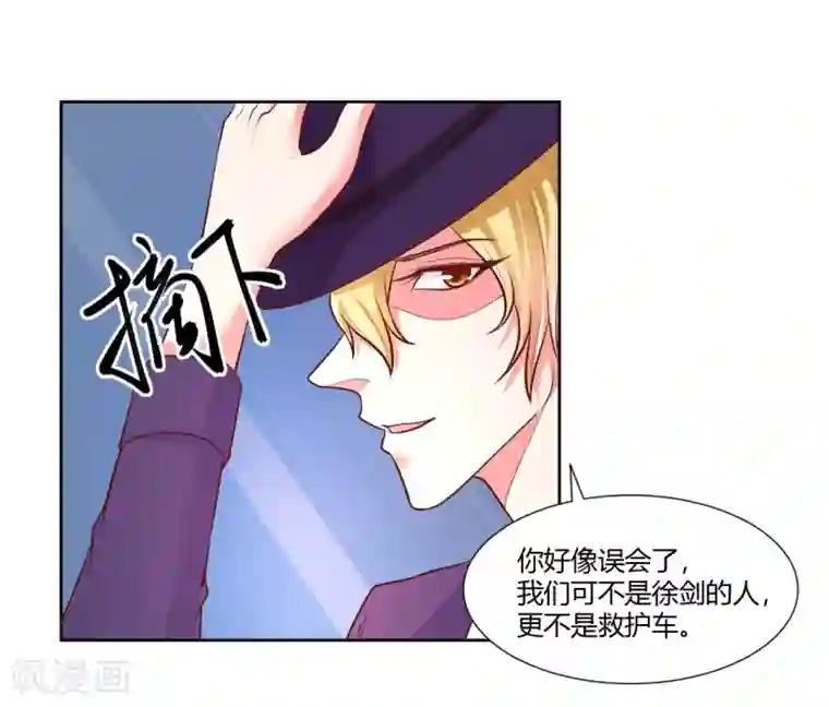 大牌虐你没商量！第22话