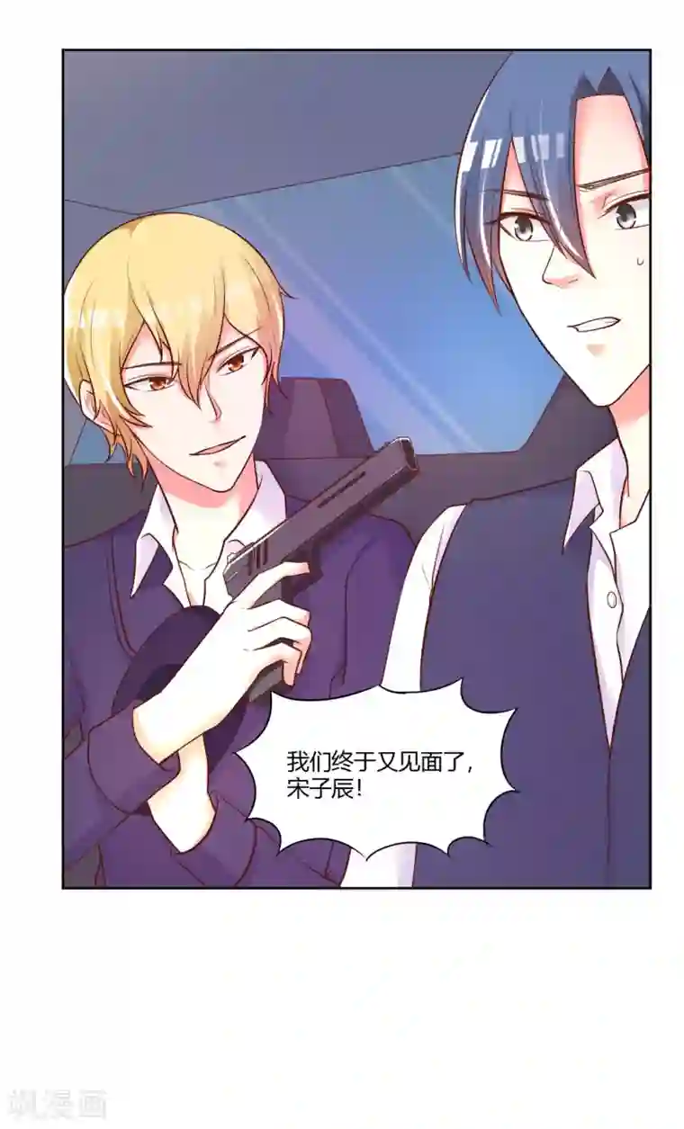 大牌虐你没商量！第22话