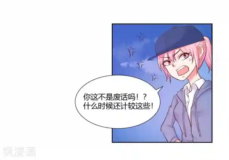 大牌虐你没商量！第22话