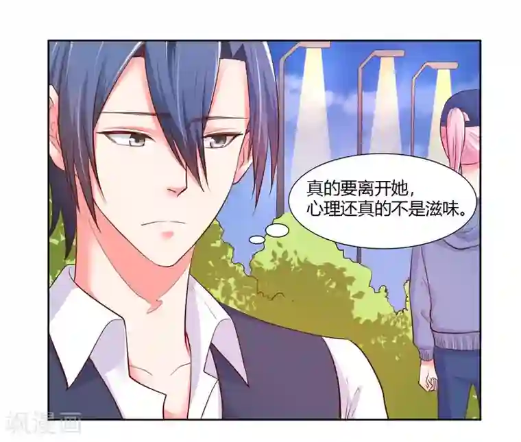 大牌虐你没商量！第22话