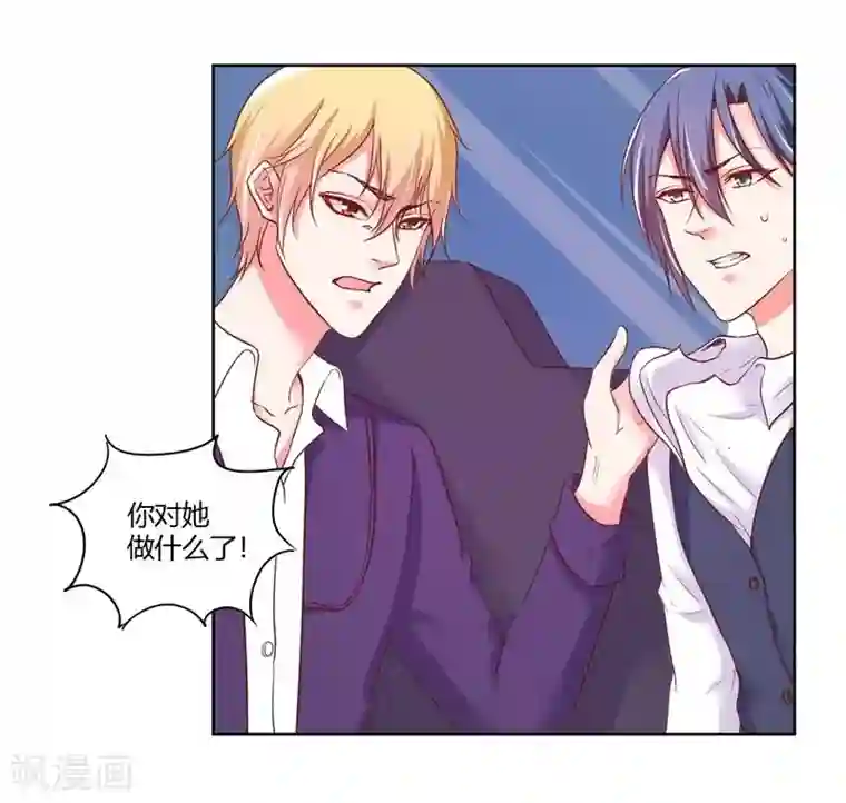 大牌虐你没商量！第23话