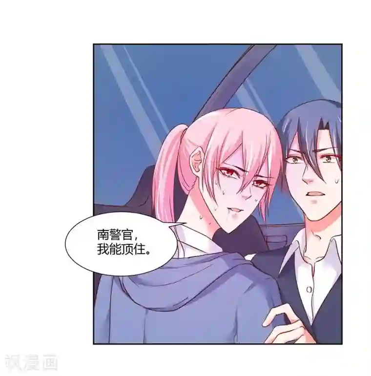 大牌虐你没商量！第23话