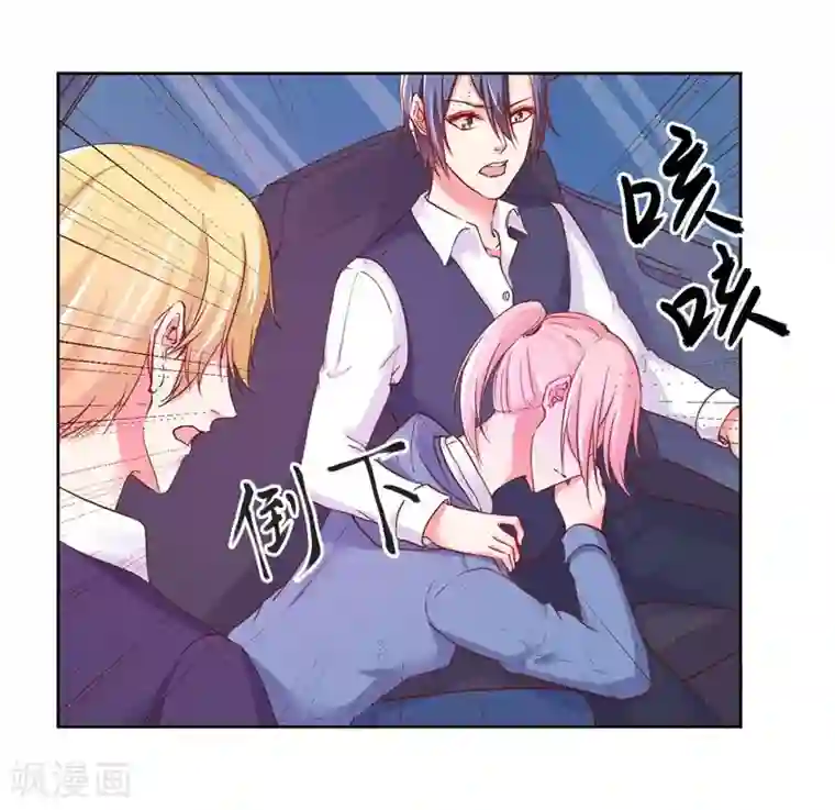 大牌虐你没商量！第23话