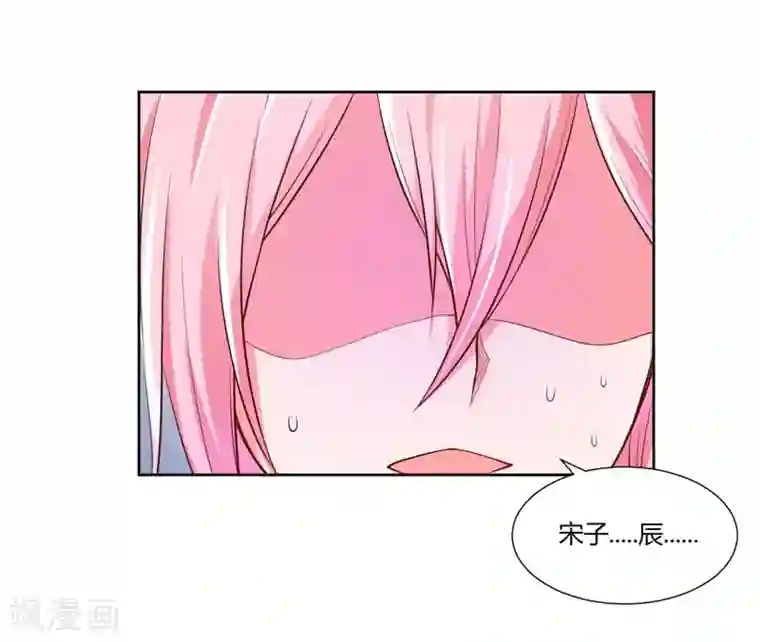 大牌虐你没商量！第23话