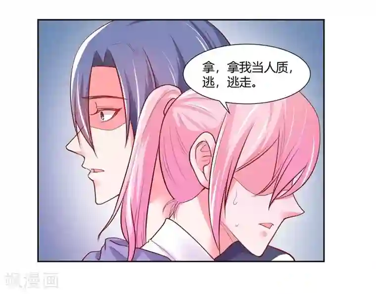 大牌虐你没商量！第23话