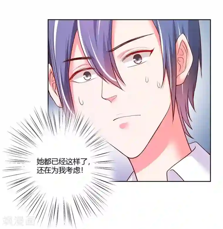 大牌虐你没商量！第23话