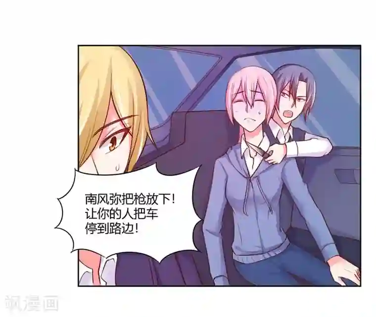 大牌虐你没商量！第23话