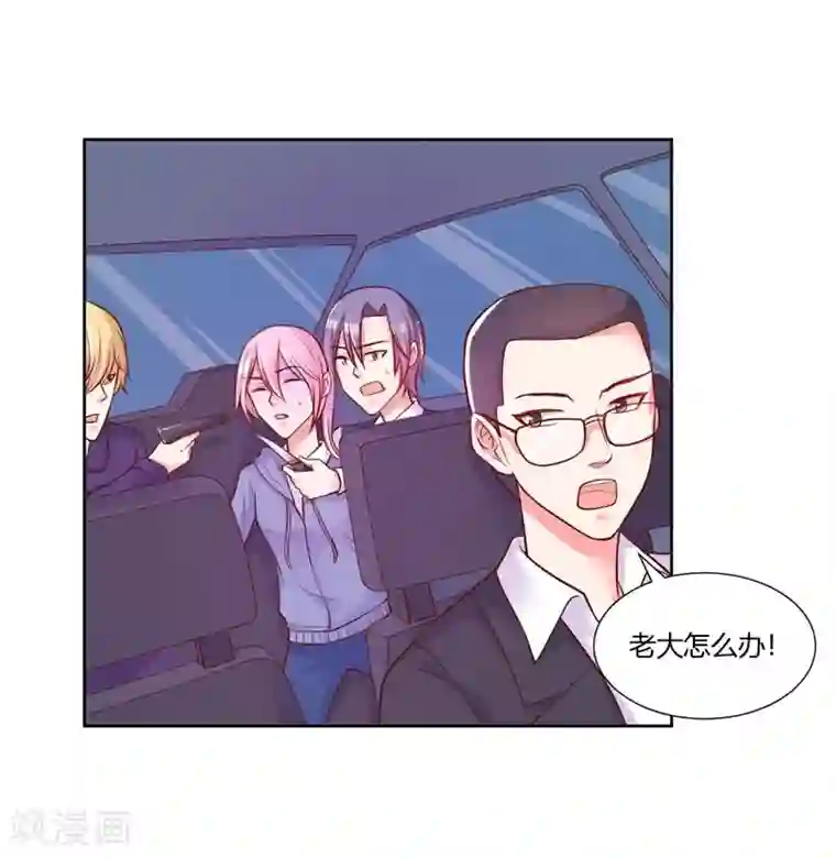 大牌虐你没商量！第23话