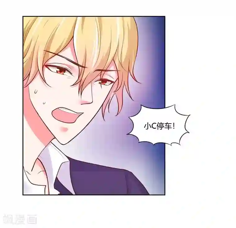 大牌虐你没商量！第23话