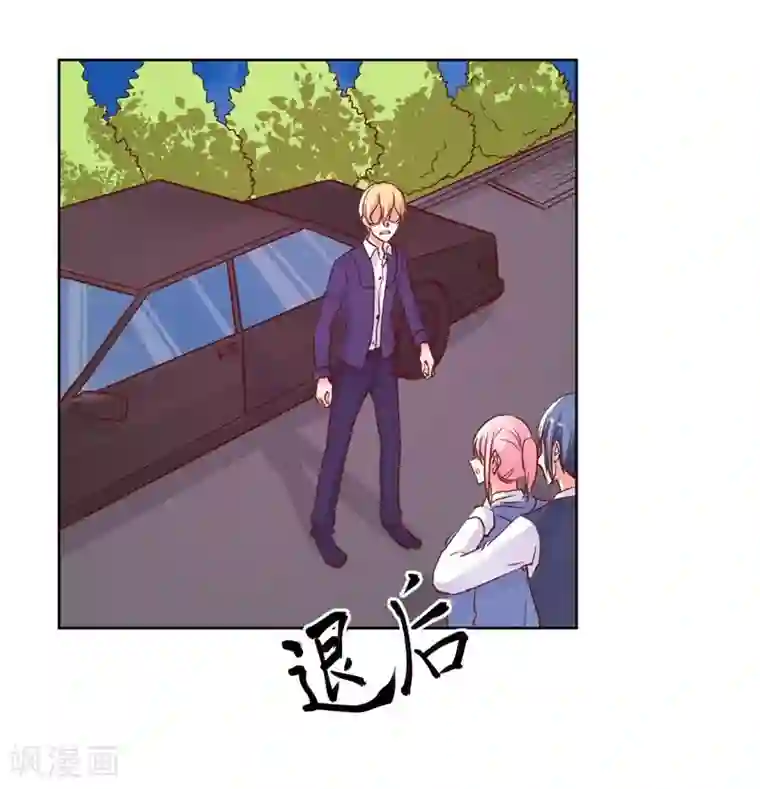 大牌虐你没商量！第23话