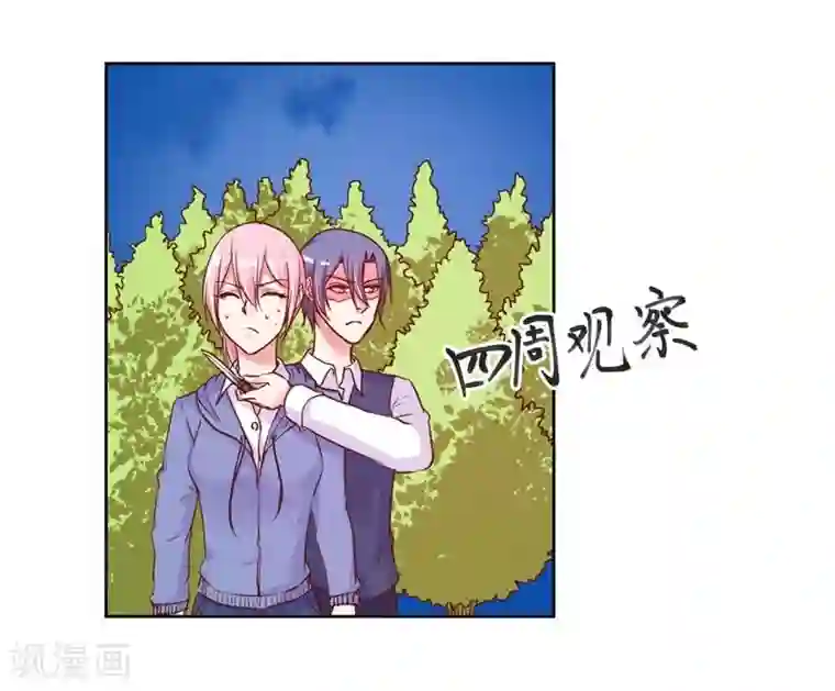 大牌虐你没商量！第23话