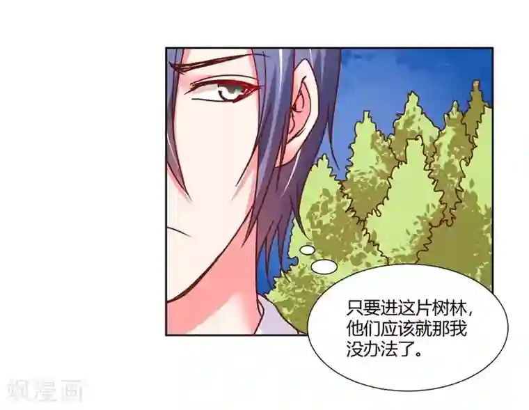 大牌虐你没商量！第23话